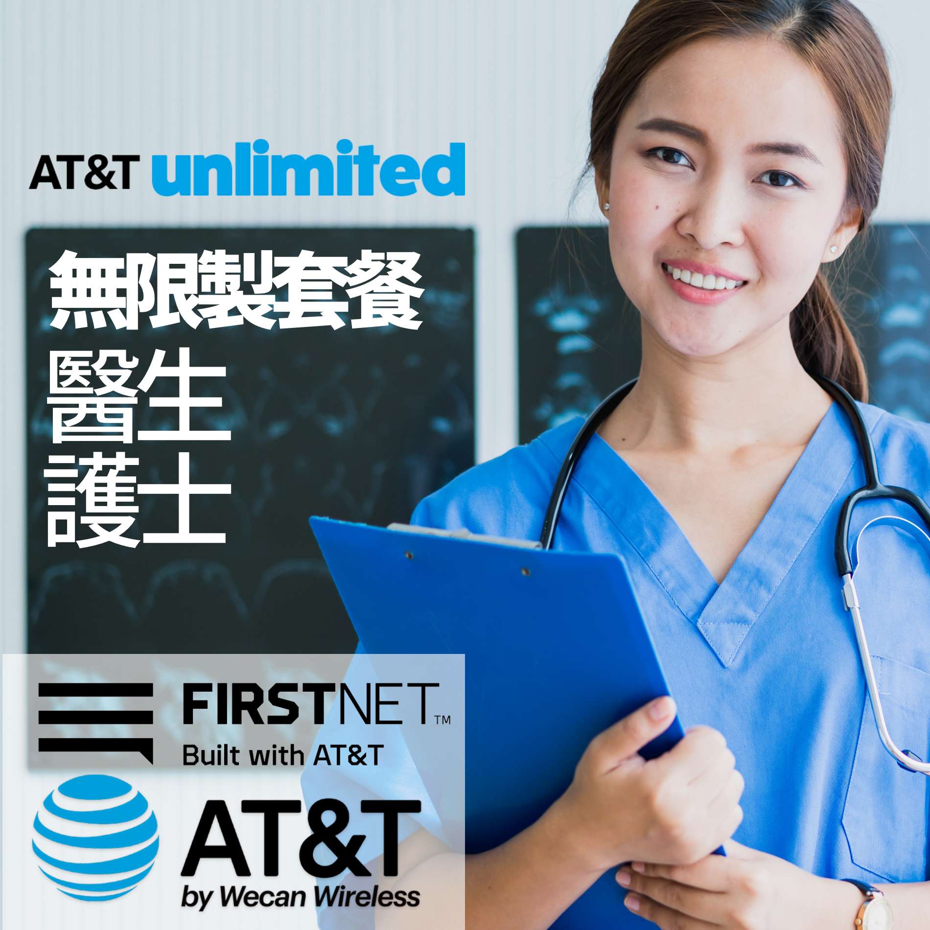 ATT Chinese - AT&T華人公認經銷商獨家特價諮詢 ATT Chinese - AT&T華人公認經銷商獨家特價諮詢
