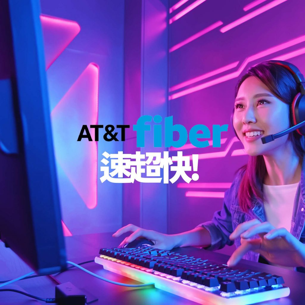 ATT Chinese - AT&T華人公認經銷商獨家特價諮詢